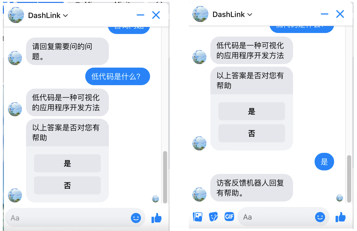 知识库反馈