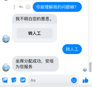 转人工