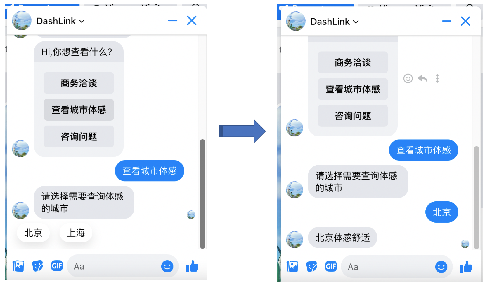 快捷回复