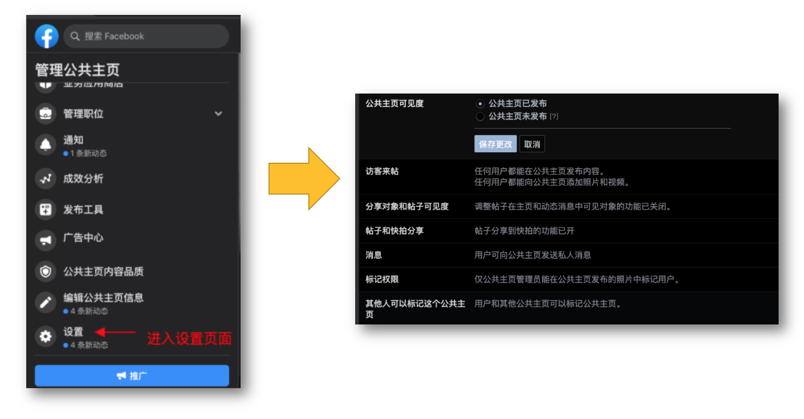 管理员界面