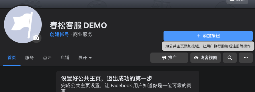 添加按钮