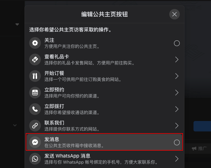 发消息