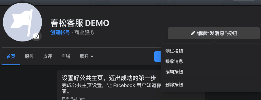 测试对话