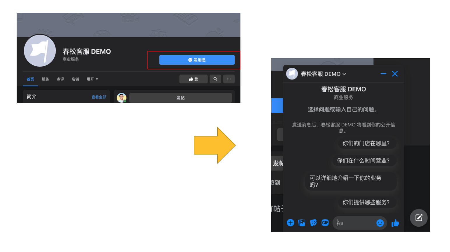 访客视图