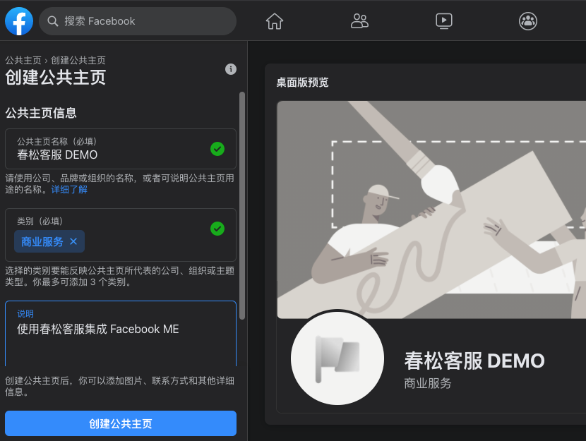 快速创建