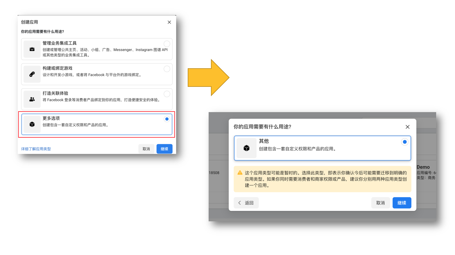 更多选项