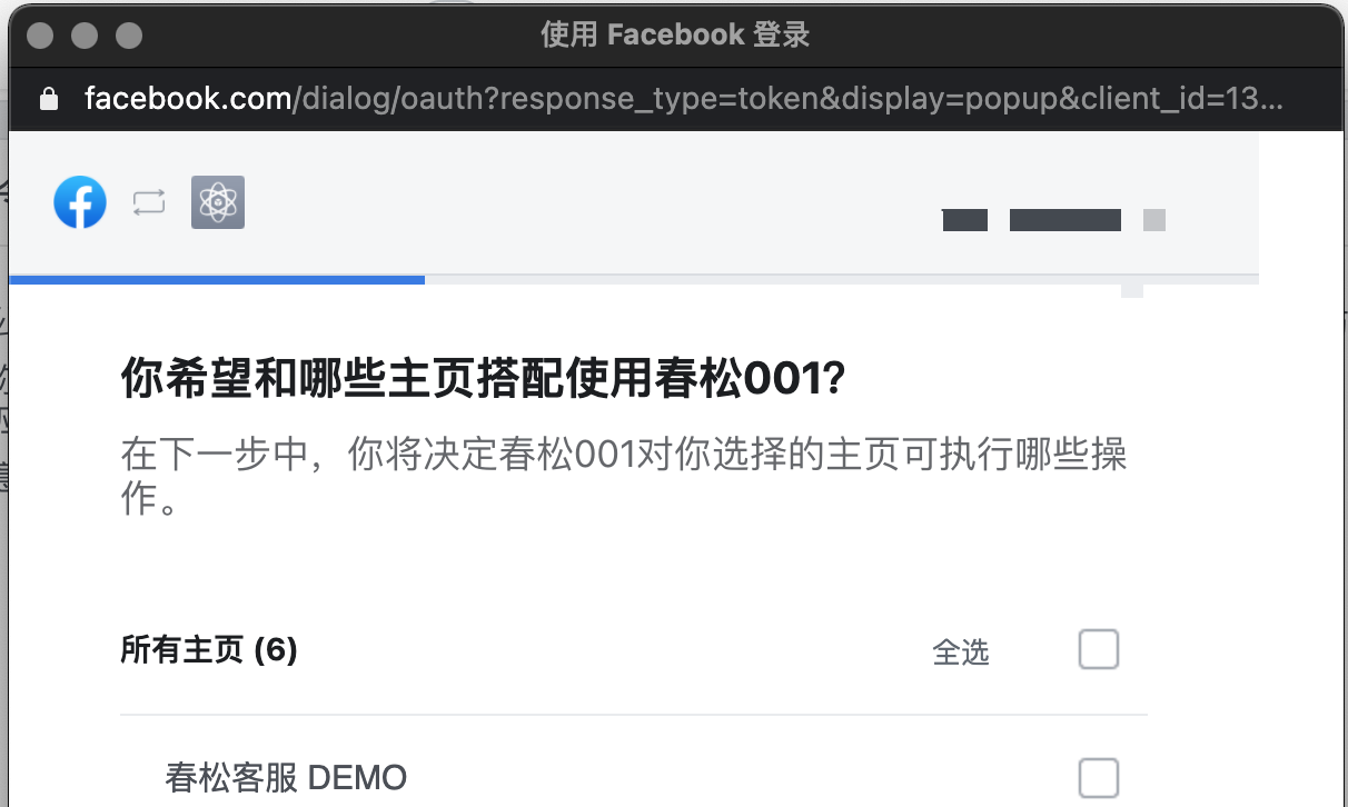 绑定页面