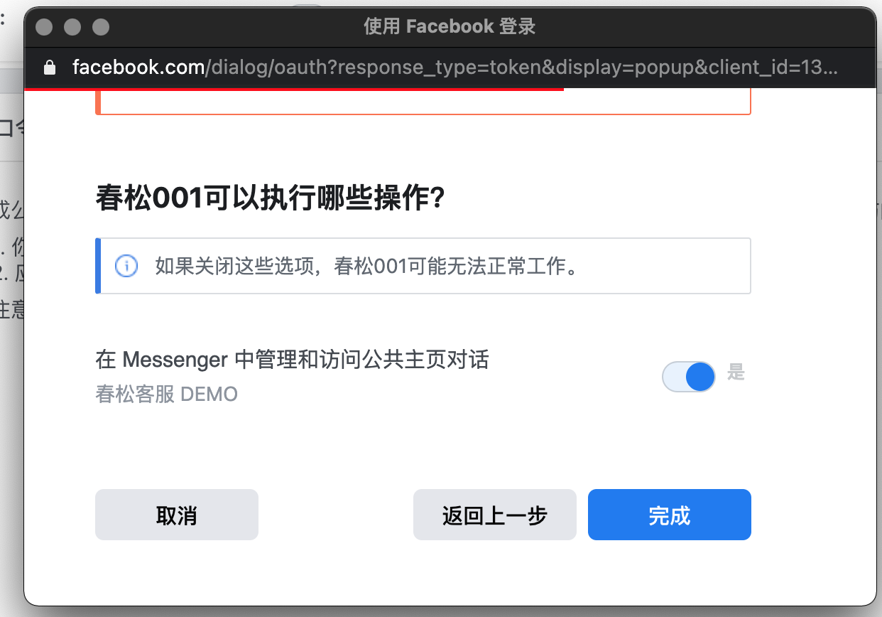 完成绑定