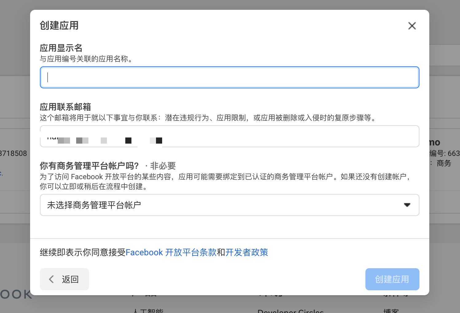 联系邮箱