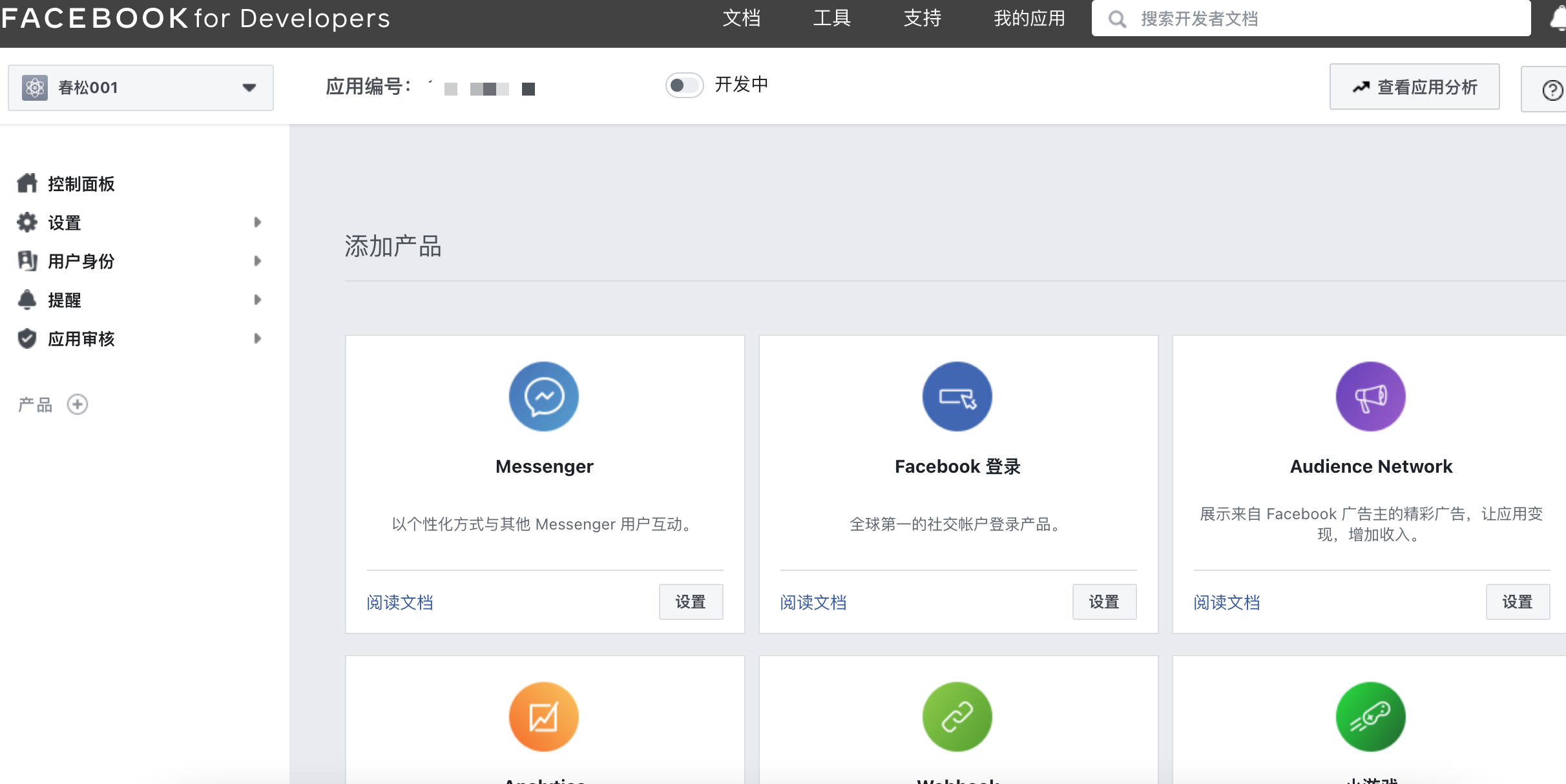 详情页面