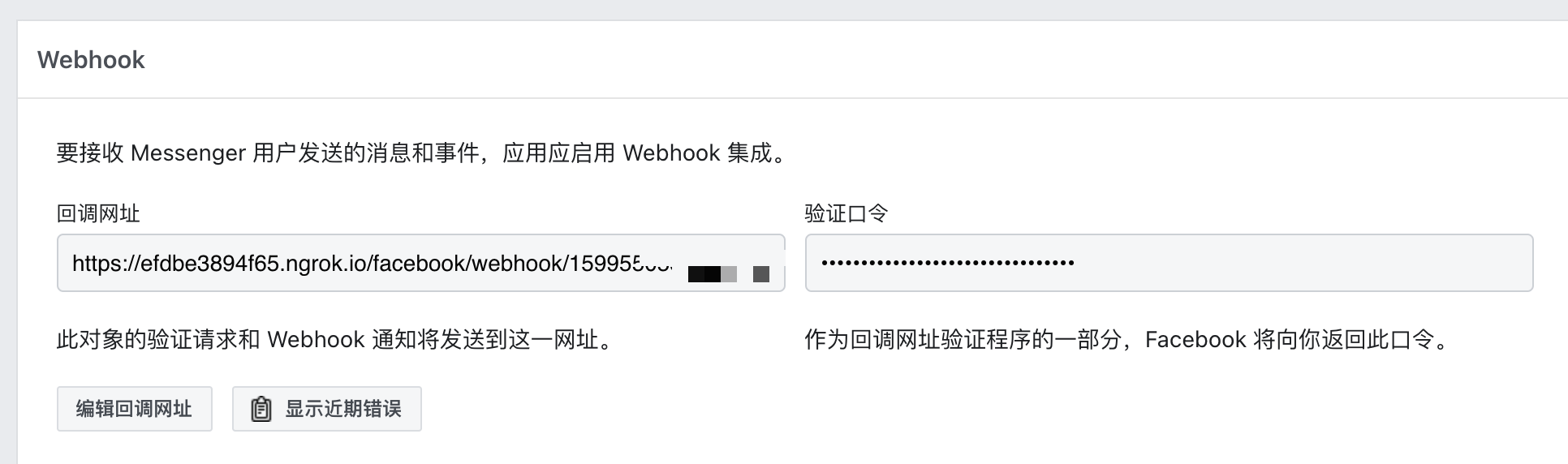 配置 Webhook