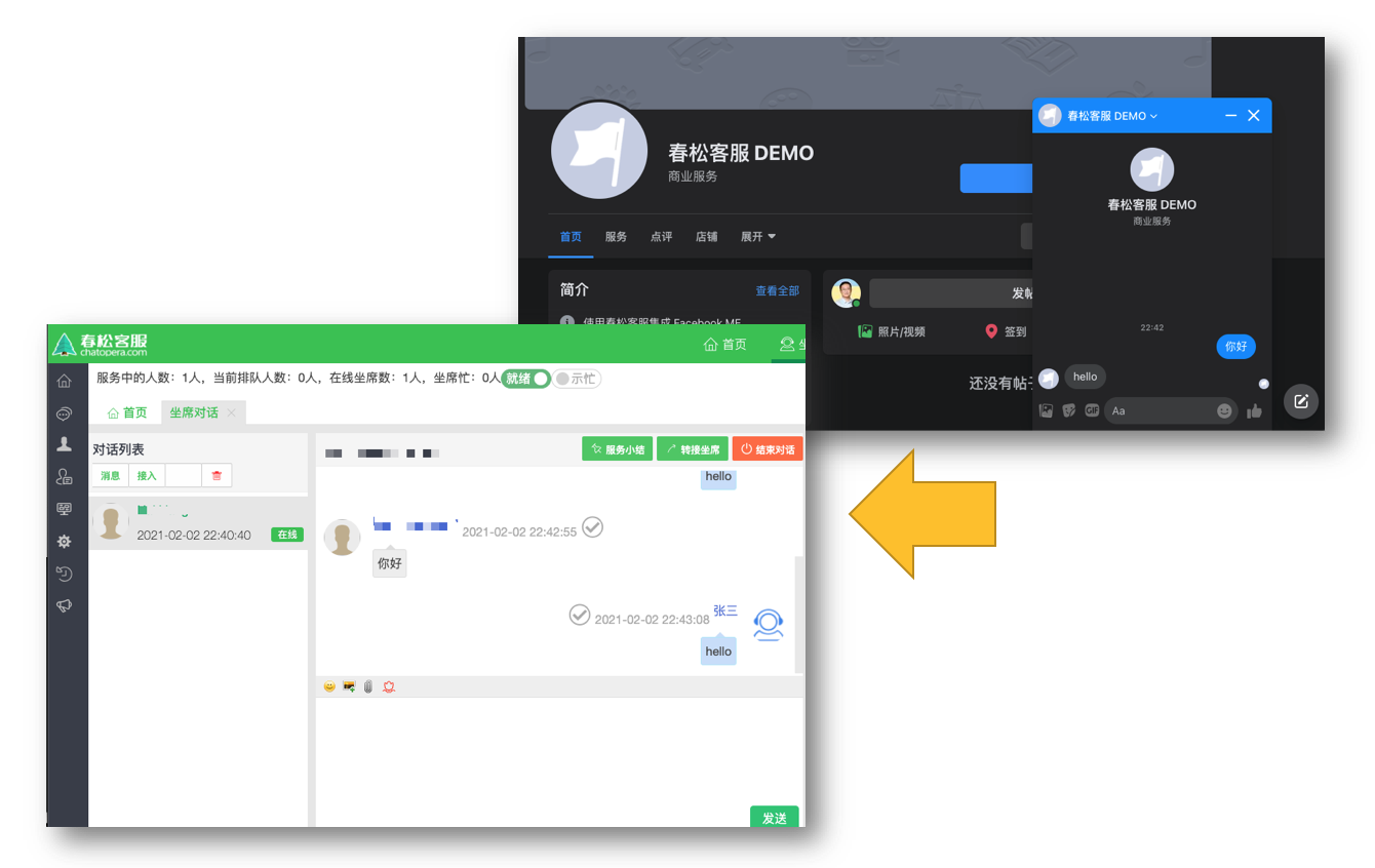 发送测试消息