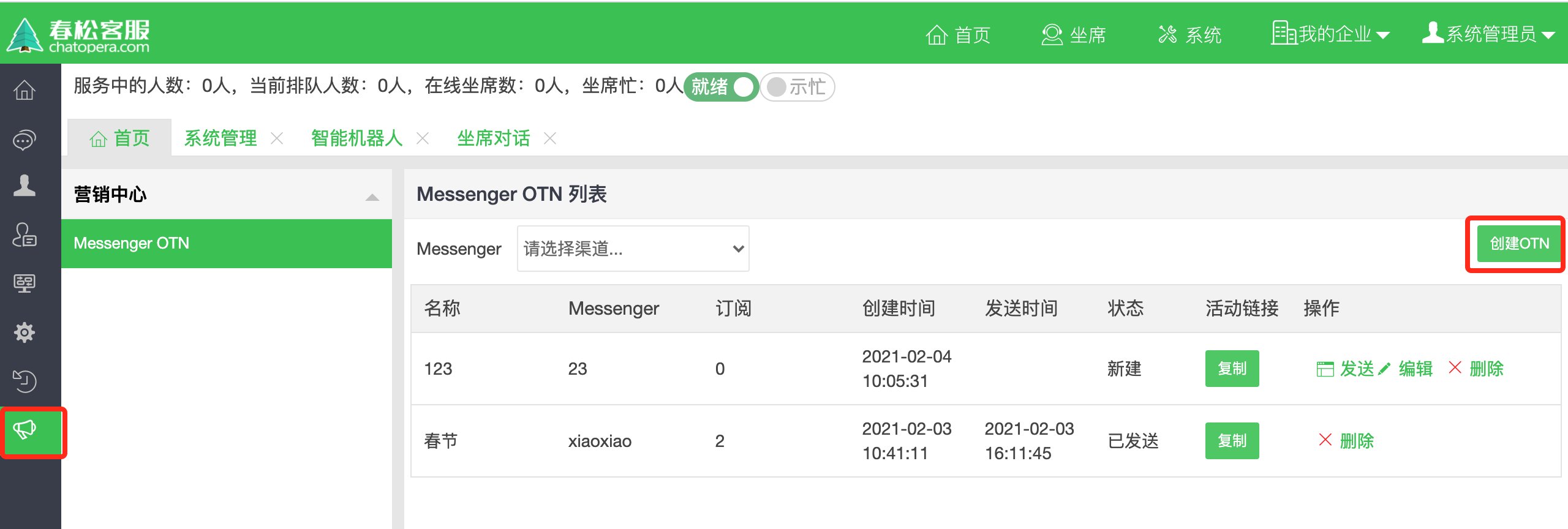 创建 OTN