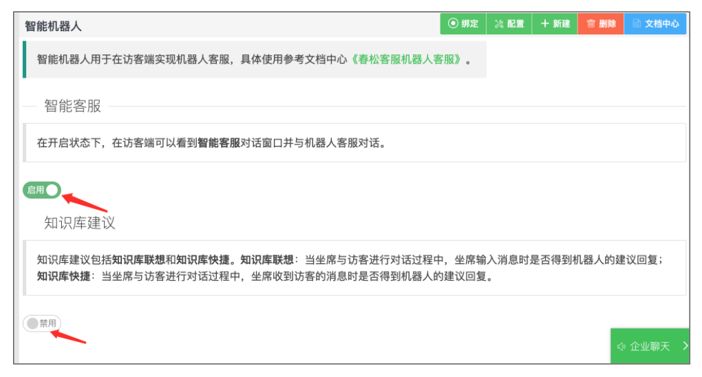 设置