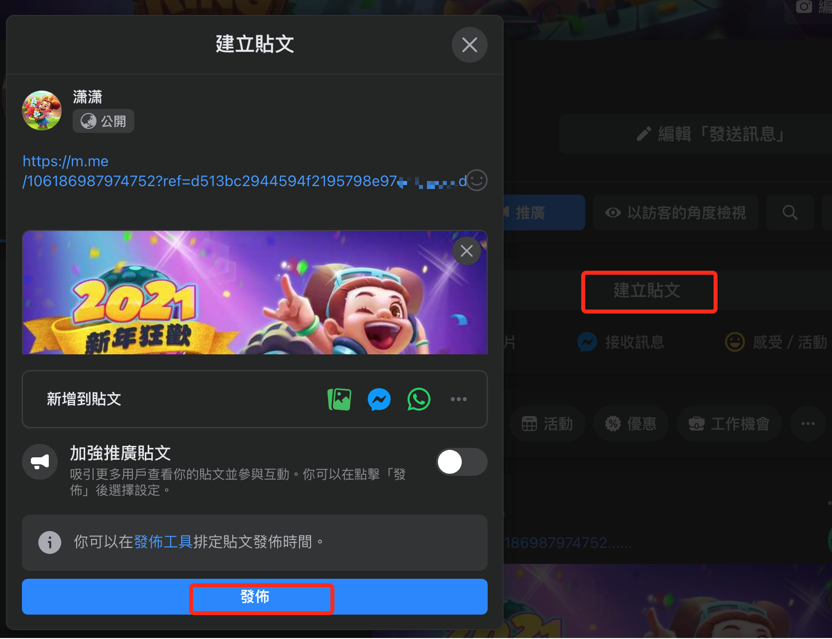 分享链接