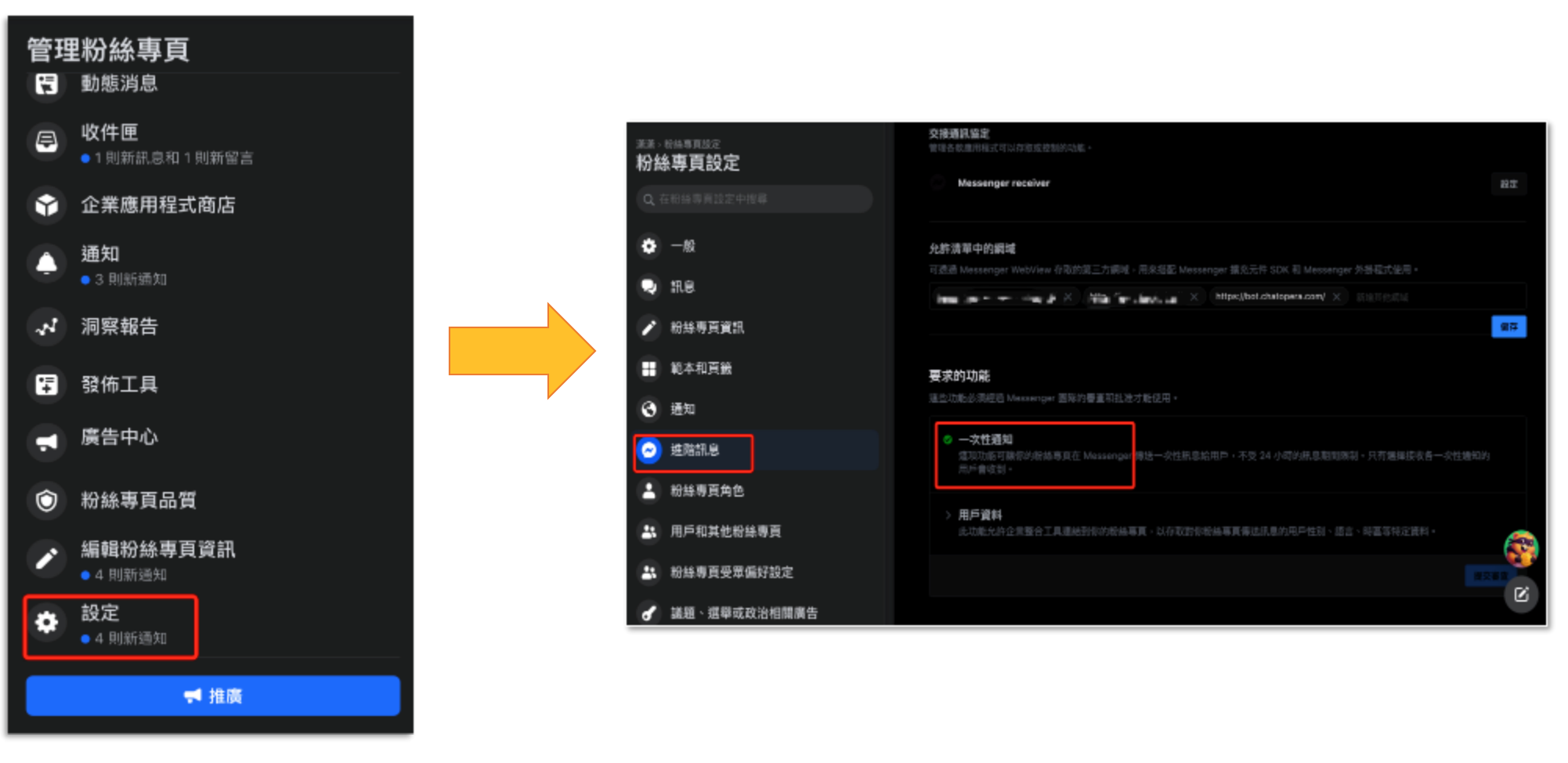 开通权限
