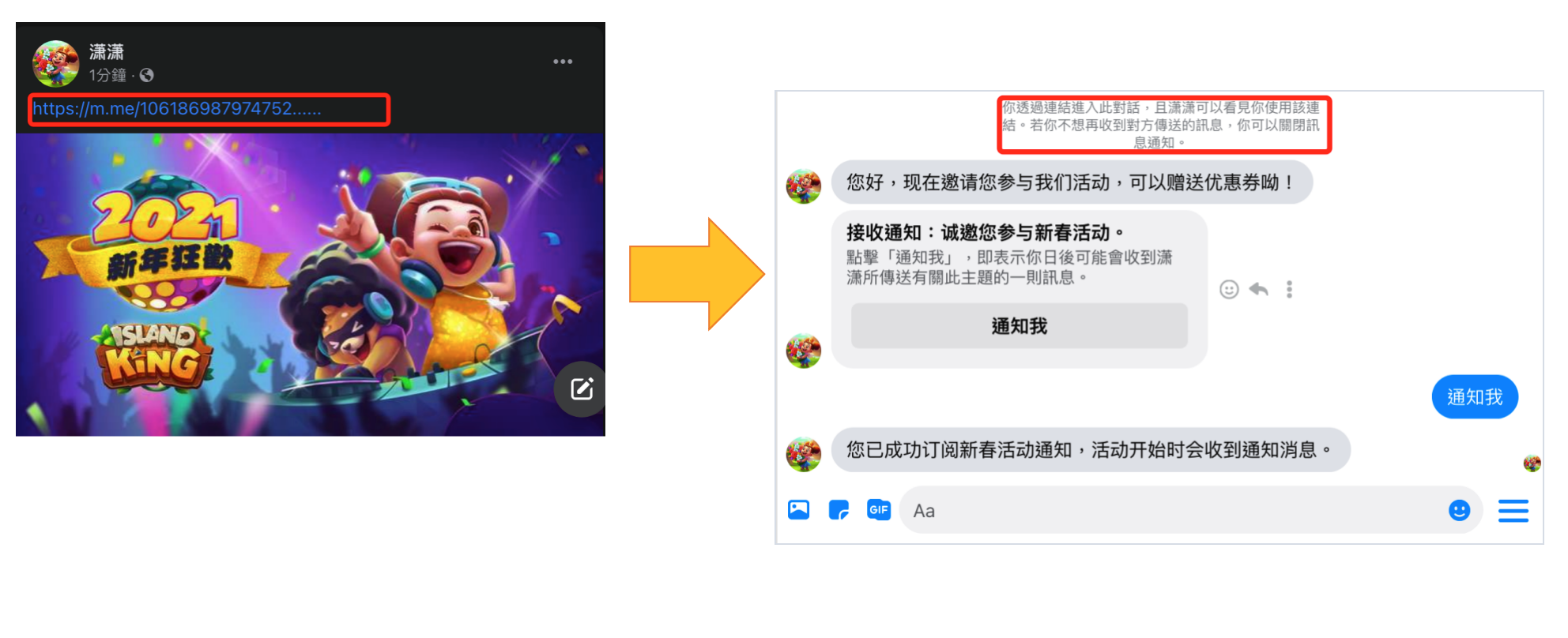 订阅消息
