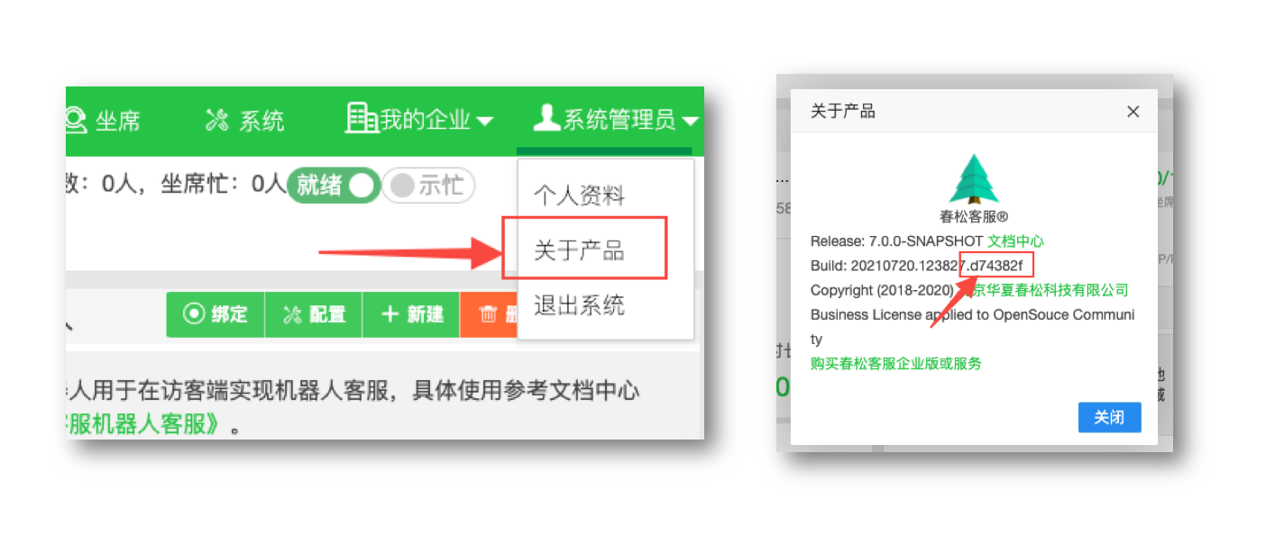 查看版本信息