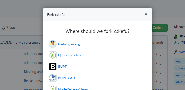 Fork 源码